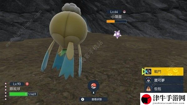 宝可梦朱紫蓝之圆盘陨星分布点大全 各色小陨星分布位置一览