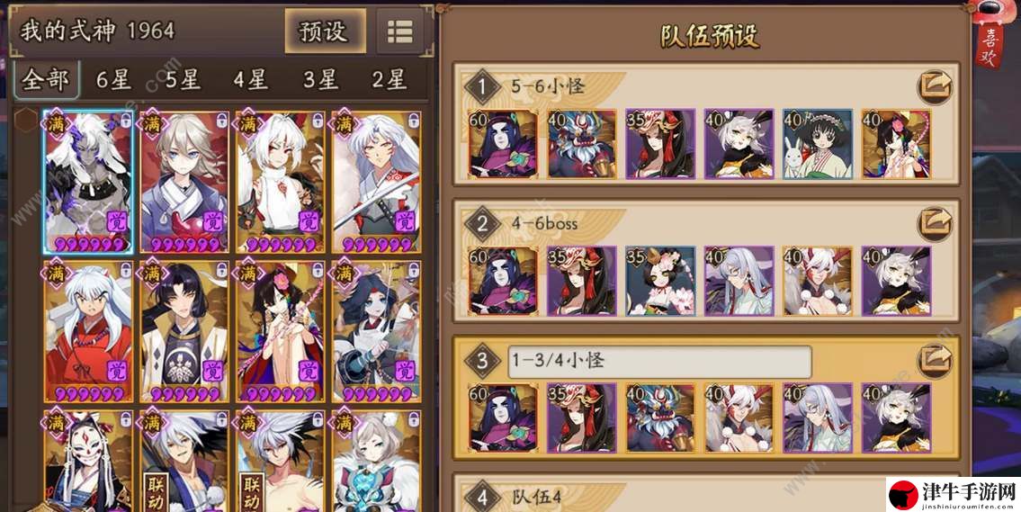 阴阳师超鬼王阵容攻略2024 最新超鬼王阵容推荐