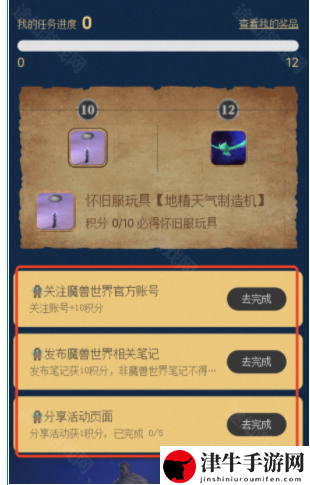 魔兽世界小红书联动奖励怎么获取 如何合理规划游戏时间提升效率？