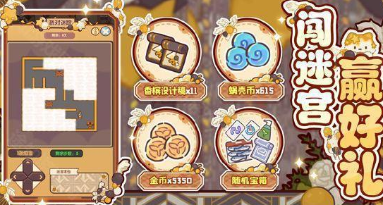 我的休闲时光黑金璀璨套间怎么获取 游戏设置优化最佳方案