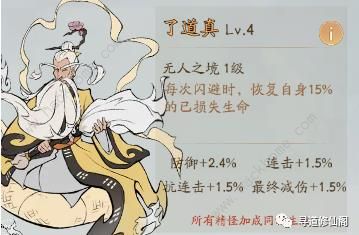 寻道大千减伤流搭配攻略 最强T0减伤流出装实战技巧