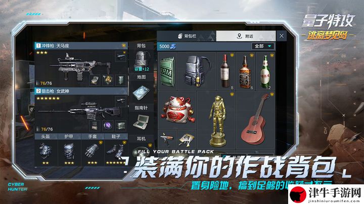 量子特攻2024最新下载