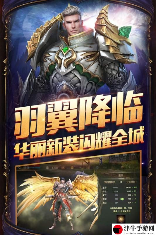 圣天使战歌