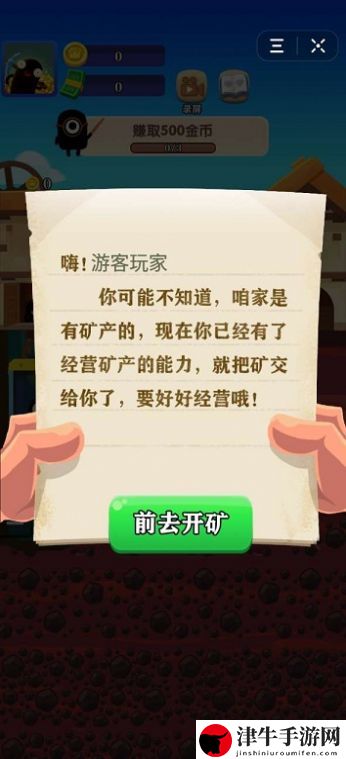 咱家有矿