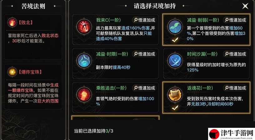 天谕手游无尽秘境怎么玩？无尽秘境打法技巧攻略大全-游戏潮