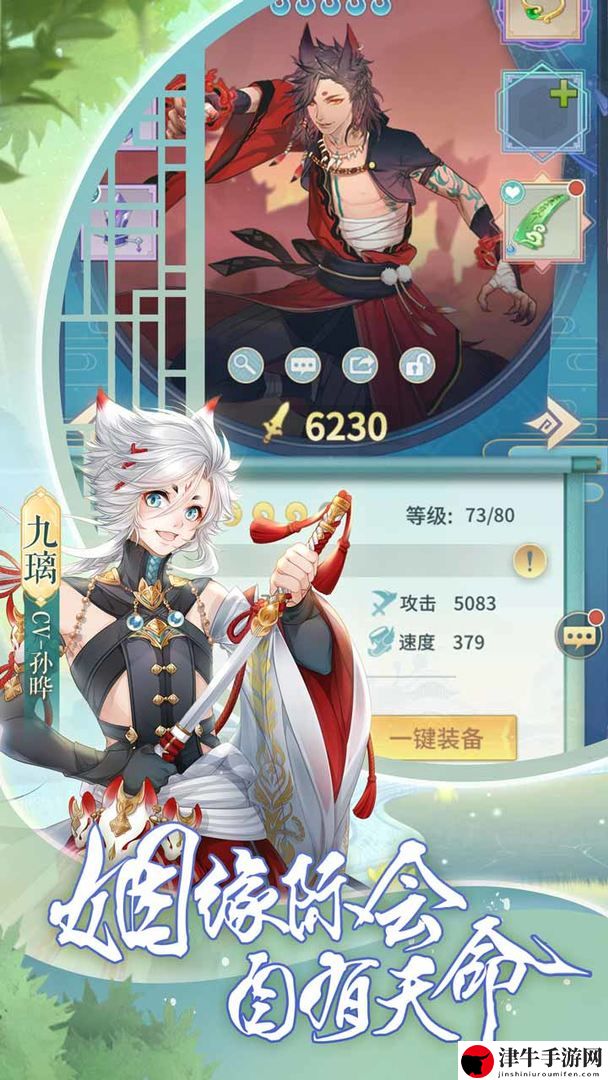 河图寻仙记安卓版