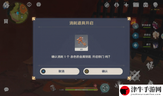 原神赤色的金属钥匙如何使用 战斗分析与伤害优化