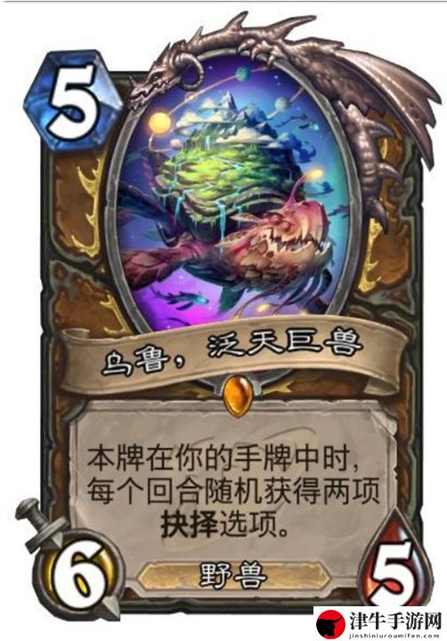 炉石传说深暗领域德鲁伊新卡介绍：攻略分享升级技巧