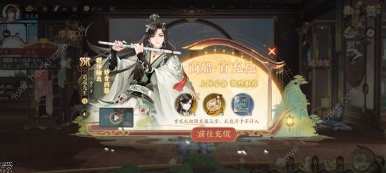 花亦山心之月名士排行榜 全名士获取攻略