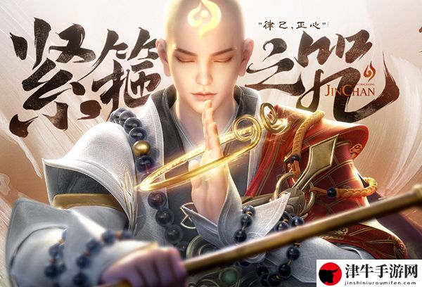 王者荣耀金蝉的渡世之匣概率是多少？金蝉的渡世之匣保底概率介绍-游戏潮
