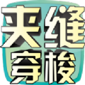 心动小镇奇灵夜玉米糖小鱼怎么获取 战斗中的治疗与辅助技巧