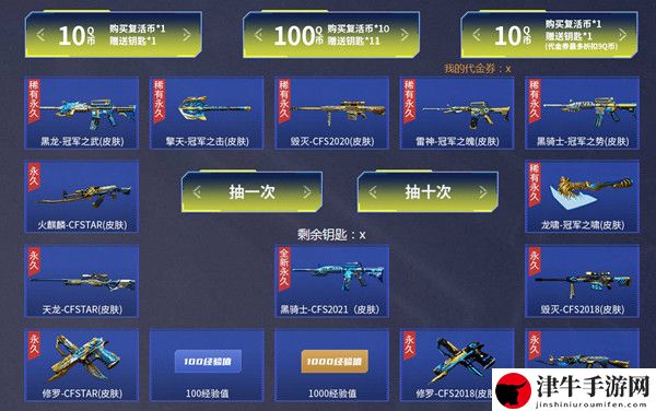 CF电竞基金活动2021在哪里？穿越火线2021电竞基金活动奖励一览-游戏潮