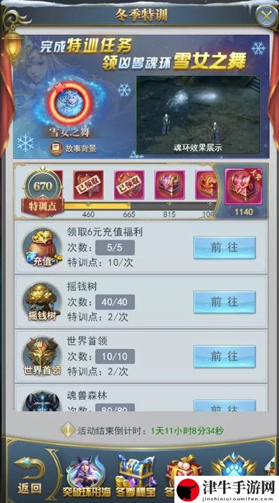 斗罗大陆h5突破环形海攻略 2021突破环形海通关攻略