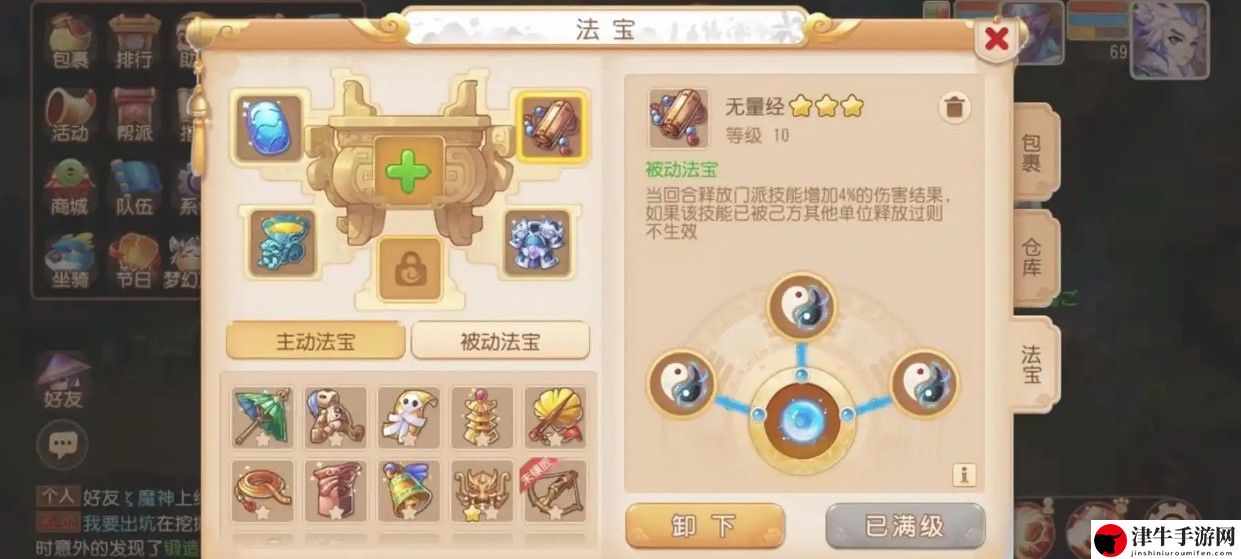 梦幻西游之无敌魔王加点攻略