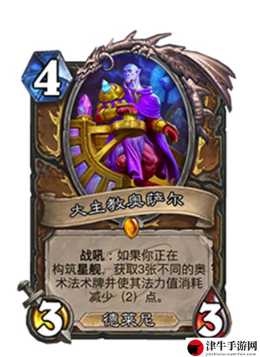 炉石传说深暗领域德鲁伊新卡介绍：攻略分享升级技巧