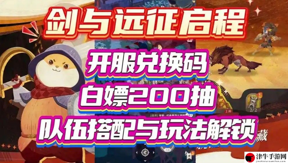 剑与远征100抽兑换码如何获取游戏的最新兑换码