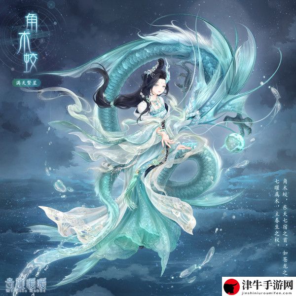 奇迹暖暖步斗踏罡怎么搭配？满天繁星步斗踏罡高分搭配参考攻略-游戏潮