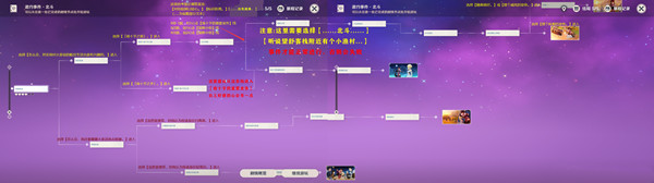 原神北斗邀约任务攻略 北斗邀约事件全结局图文攻略