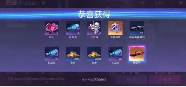 王牌竞速礼包码永久车有哪些