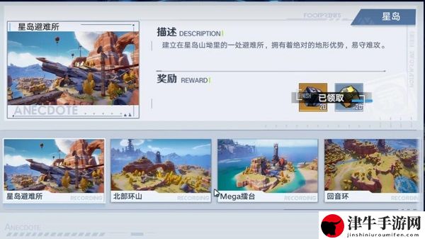 幻塔星岛风景点完成不了怎么办：副本速通路线指引