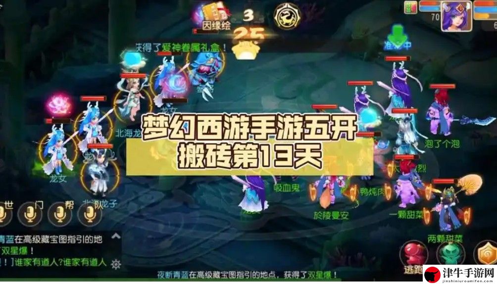 梦幻西游手游搬砖一天赚多少钱