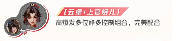 星之破晓云缨如何配队 攻略教你技能升级