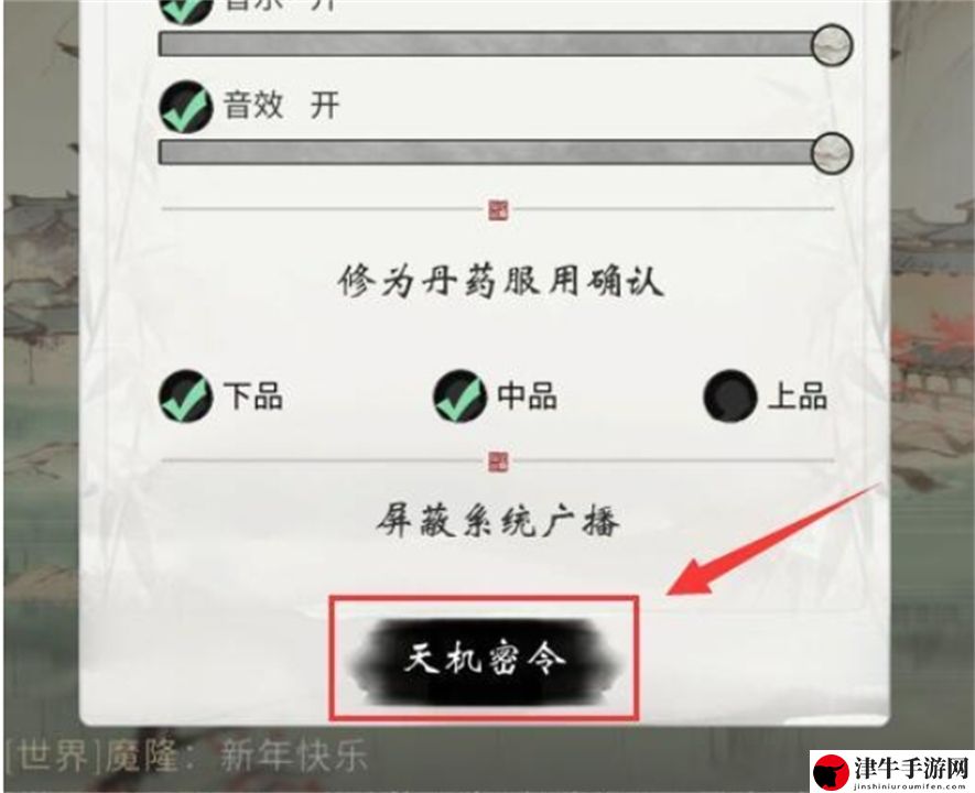 一念逍遥全兑换码一览2024：游戏系统收益最大化攻略
