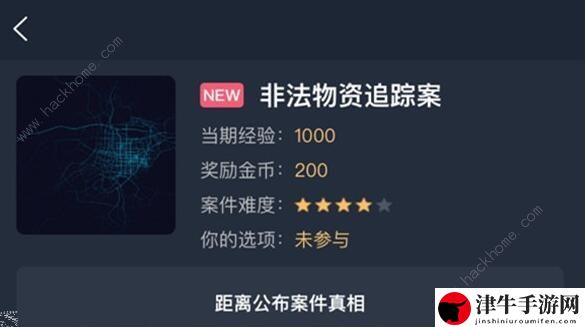 犯罪大师非法物资追踪案答案大全 非法物资追踪案正确答案详解