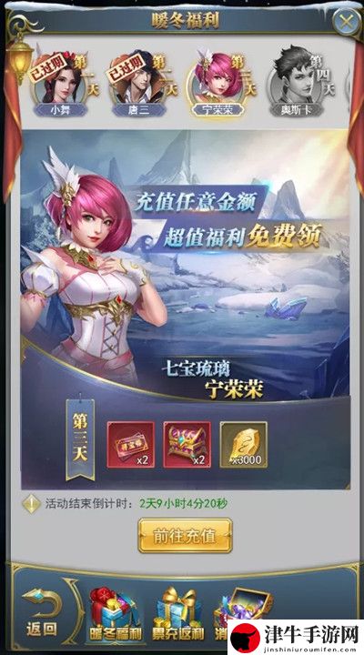 斗罗大陆h5突破环形海攻略 2021突破环形海通关攻略