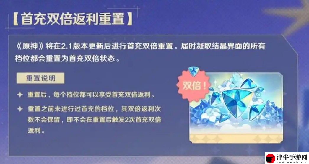 原神充值双倍什么时候更新