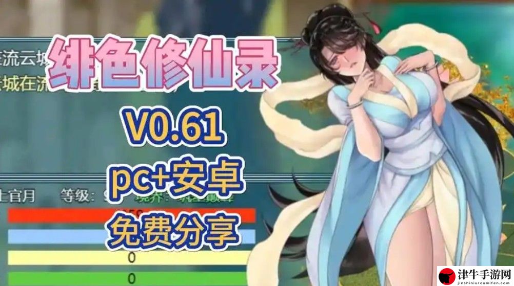 绯色修仙录礼包码是多少