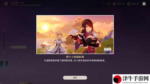 原神北斗邀约任务攻略 北斗邀约事件全结局图文攻略