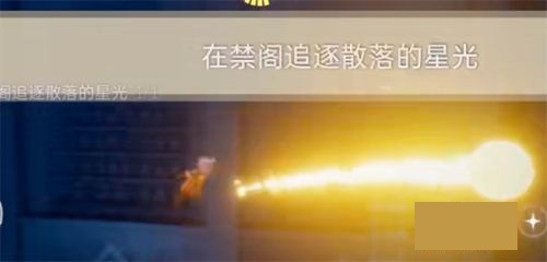 光遇11.15任务怎么做？2021.11.15任务攻略图文说明-游戏潮