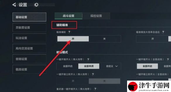 三角洲行动:辅助瞄准怎么开启 共同探索游戏世界