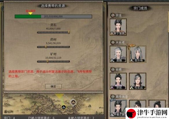 鬼谷八荒宗门战怎么打？宗门战打法图文攻略大全-游戏潮