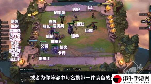 云顶之弈s6阵容搭配图表 s6阵容大全强势推荐攻略-游戏潮